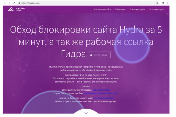 Кракен гидра