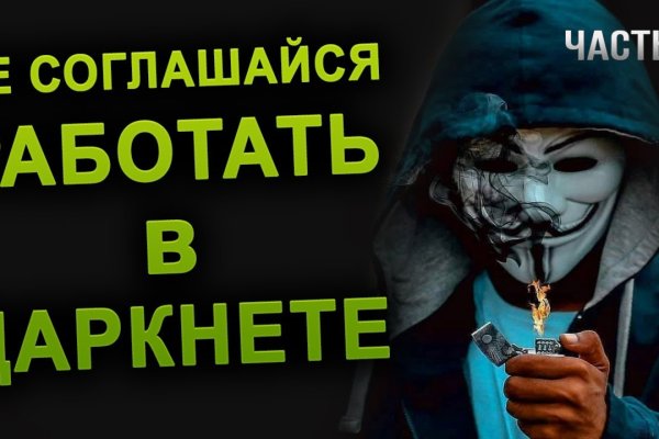 Кракен зеркало на сегодня