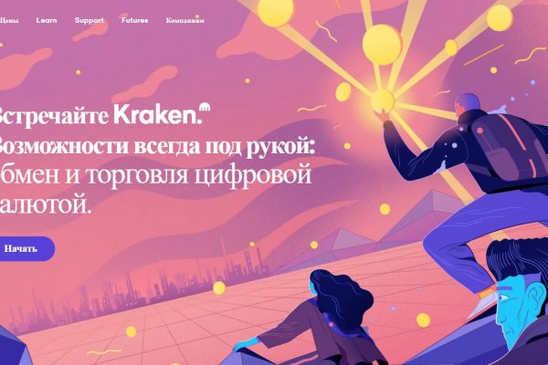 Магазин веществ кракен