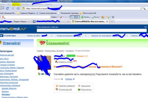 Даркнет вход