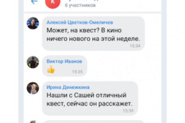 Кракен макет даркнет только через тор