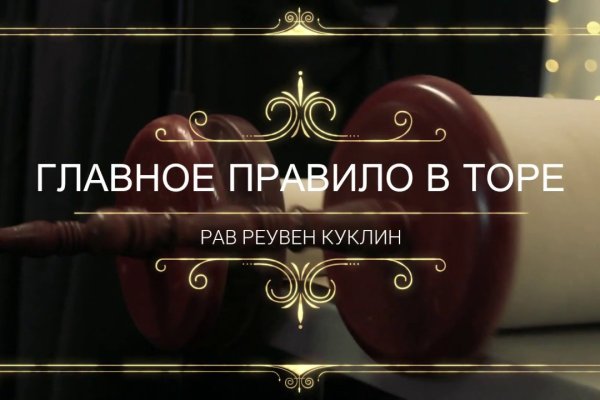 Кракен ссылка орион