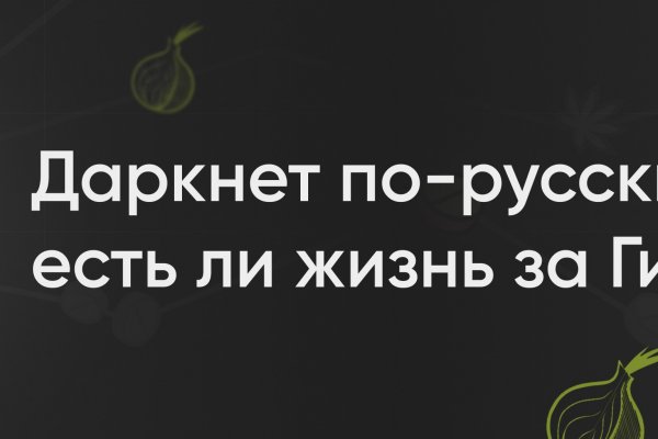 Как восстановить доступ к аккаунту кракен